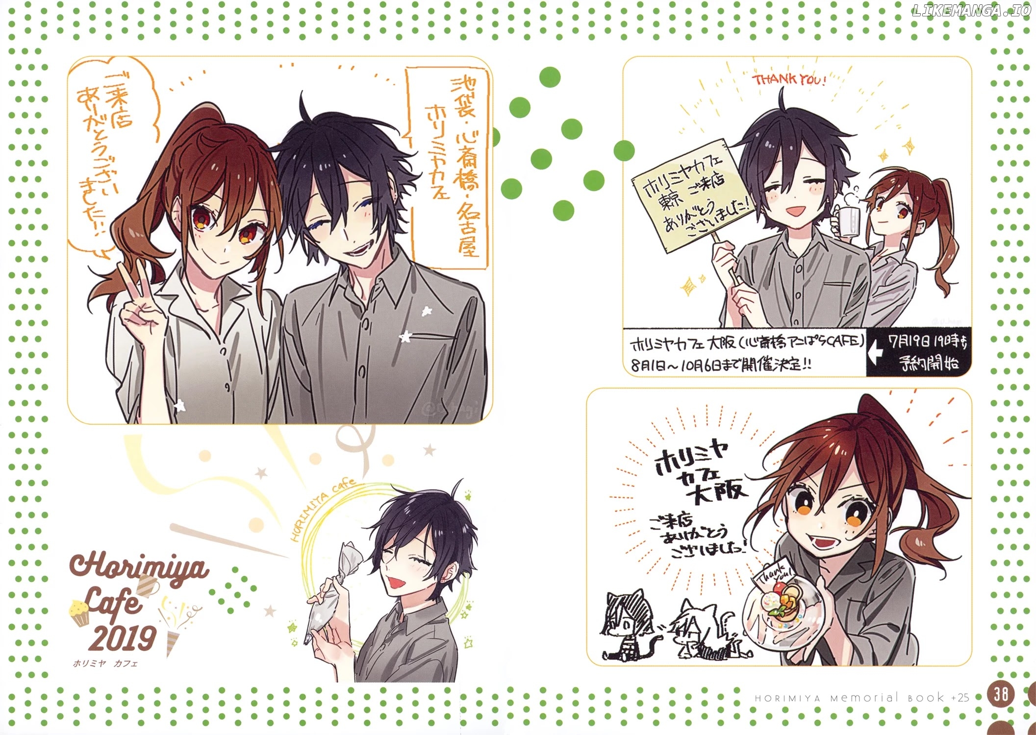 Horimiya, Chapter 122.8 image 84